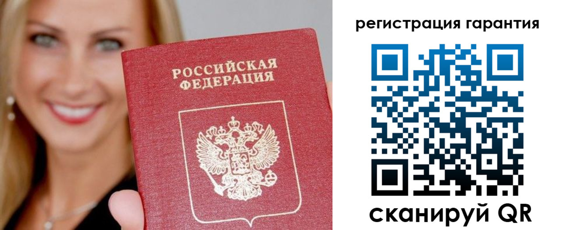 прописка ребенка в Губкинском