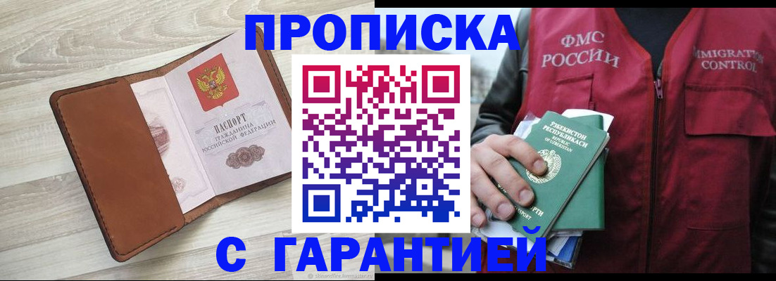 прописка для школы в Губкинском