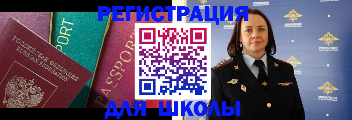 временная регистрация адрес в Губкинском