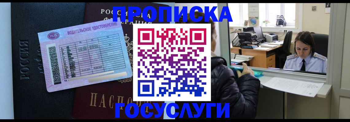 прописка паспорт в Губкинском