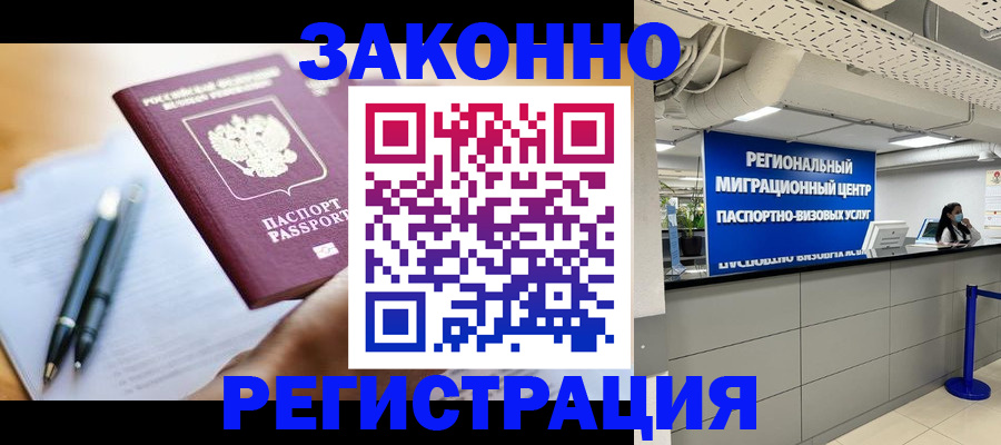 прописка для кредита в Губкинском