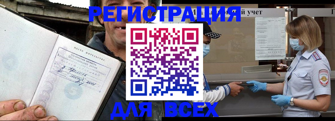 купить прописку в Губкинском